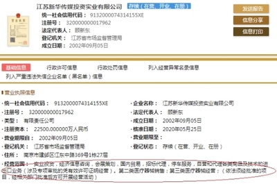 華旺股份凈利潤下滑與現(xiàn)金流壓力下的關(guān)聯(lián)擔(dān)保紓困分析